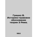 Grishko V. Historical and legal substantiation ...