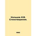 A.V. Koltsov Poems. In Russian /Koltsov A.V. St...