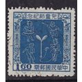 Taiwan 1956 Childrens Day s1.60 fine used SG 23...