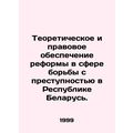 Theoretical and legal support for reform in the field of combating crime in the