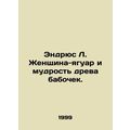 Andrew L. The female jaguar and the wisdom of the butterfly tree. In Russian (as