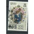 hong kong stamp sg 401 sg 401 used royalty wedding
