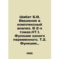 Shabbat B.V. An introduction to complex analysi...