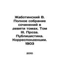 Zhabotinsky V. Complete collection of essays in...