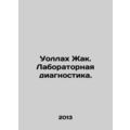 Wallach Jacques. Laboratory Diagnostics. In Rus...