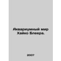Heiko Bleers Aquarium World. In Russian /Akvari...