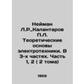 Neiman L.R., Kalantarov P.L. Theoretical Basics of Electrical Engineering. In