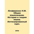 Alefirenko N.F. General Linguistics. History an...