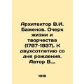 Architect V.I. Bazhenov. Essay on Life and Creativity (1787-1937)/Arkhitektor V