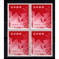 Japan 1959, Asian Cultural Conference, Tokyo bl...