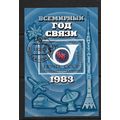 RUSSIA 1983 WORLD COMMUNICATION YEAR SOUVENIR S...
