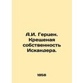A.I. Herzen. Iskanders baptized property. In Ru...