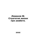 Akhmanov M. Diabetes Life Strategy. In Russian ...
