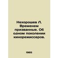 Its about a generation of filmmakers. In Russia...