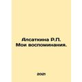 Alsatkina R.P. My memories. In Russian /Alsatkina R.P. Moi vospominaniya.