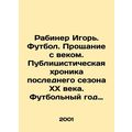 Rabiner Igor. Football. Farewell to the Century. A journalistic chronicle of th