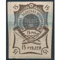 Coat of Arms: 15k - Far Eastern Republic Amur 1...