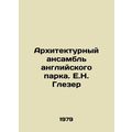 The Architectural Ensemble of an English Park. E.N. Glaser/Arkhitekturnyy ansam