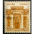 Stamp Egypt SG1348 1978 100M Landmarks and Artw...