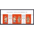 Macao Macau Door Gods Legends and Myths 4th ser...