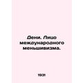 Denis. The Face of International Menshivism. /D...