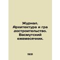 Journal. Architecture and Town Planning. Wasmuth Monthly. /Zhurnal. Arkhitektura