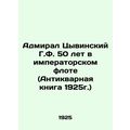 Admiral Tsyvinsky G.F. 50 years in the Imperial...