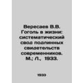 V.V. Gogols Veresaev in Life: A Systematic Set of True Contemporary Testimonies
