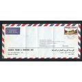 OMAN ENVELOPE POSTED TO WOODRUFFE WORKS ENGLAND