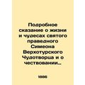 A detailed account of the life and miracles of Saint Simeon of Verhotur, the Mir