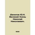 Yu.N. Danilov Grand Duke Nikolai Nikolaevich. I...