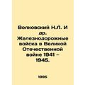 Volkovsky N.L. et al. Railway troops in the Gre...