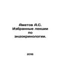 Ametov A.S. Selected lectures in endocrinology. In Russian /Ametov A.S. Izbrann