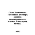 Dal Vladimir. Interpretation Dictionary of the ...