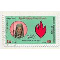 YEMEN 1971 GULF ARAB REVOULTION 6 YEARS ON MILI...
