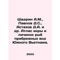 Shadrin A.M., Pavlov D.S., Astakhov D.A. et al. Atlas of caviar and fish larva