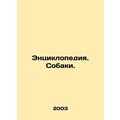 Encyclopedia. Dogs. In Russian (ask us if in doubt)/Entsiklopediya. Sobaki.