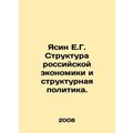 Yasin E.G. Structure of the Russian Economy and...
