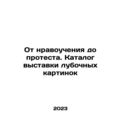 From Moral Teaching to Protest In Russian /Ot n...