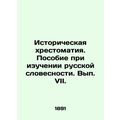 Historical Literature. A Handbook for the Study...