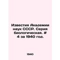 Proceedings of the Academy of Sciences of the U...