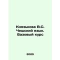 Knyazkova V.S. Czech Language. Basic Course In ...