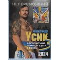 UKRAINE Maxi card FDC Kyiv. USYK. World loves t...