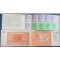 Great Britain 1982 £1.43 Postal History 6 Bookl...