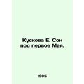 Kuskova E. Dream for the first of May. /Kuskova...