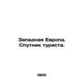 Western Europe. Tourists companion. In Russian ...