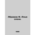 Abramov F. Scarlet Deer. In Russian /Abramov F....