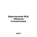 Baryatinsky M.B. Defense of Stalingrad. In Russ...