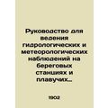 Guidelines for hydrological and meteorological ...