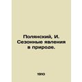 Polyansky, I. Seasonal phenomena in nature./Polyanskiy, I. Sezonnye yavleniya v